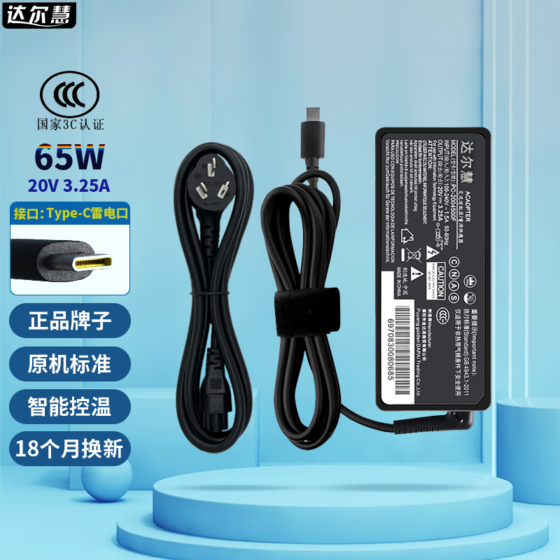 达尔慧 适用联想小新air 14/15ITL 2021电源适配器充电器线 小新 Air 15 2021