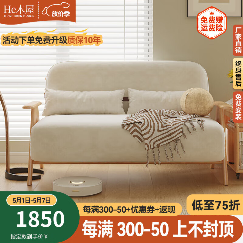 HE木屋北欧简约单人沙发床两用现代多功能折叠实木日式 1.2米沙发床-亲肤棉麻 进口白蜡木框架