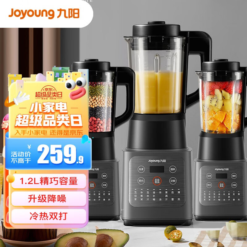 九阳（Joyoung）破壁机家用豆浆机升级降噪多功能智能预约榨汁机搅拌果汁机料理机绞肉机辅食机1-3人适用 超高性价比断货款【P155】怎么样,好用不?