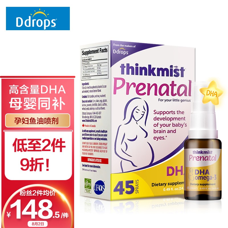 Ddrops孕期妈妈孕妇哺乳期DHA鱼油维生素E喷剂专业高品质保障