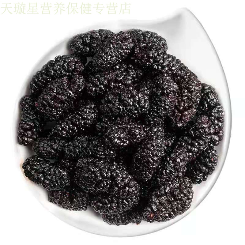 享受天然健康,新疆桑葚干黑桑葚干礼盒怎能错过