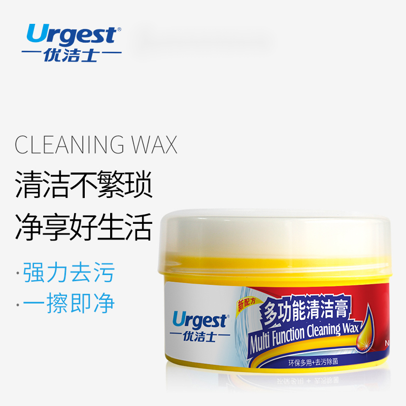 优洁士多功能清洁膏擦鞋真皮衣鞋皮沙发包包强力去污膏家用清洁剂