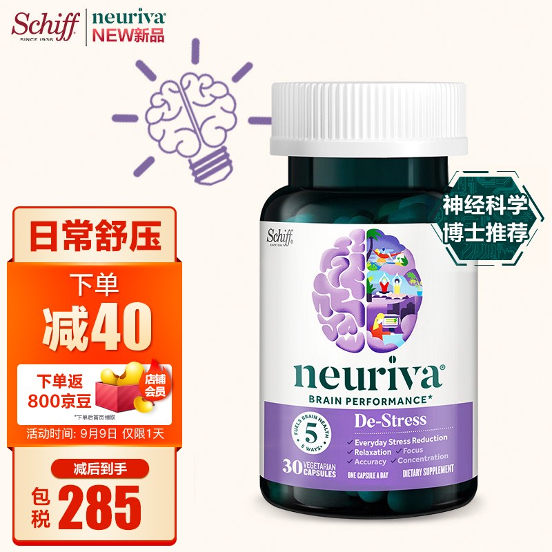 Schiff旭福neuriva舒压脑动力胶囊：提高睡眠质量的神器