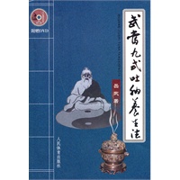 武当九式吐纳养生法(附赠)【正版图书】
