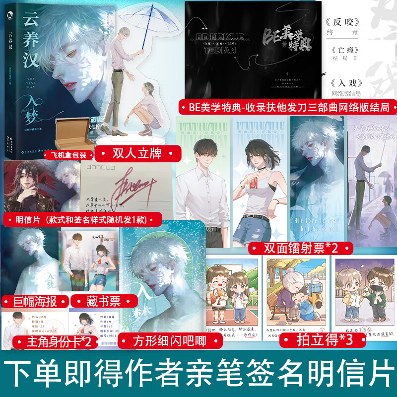 云养汉入梦新版 扶他柠檬茶  完结