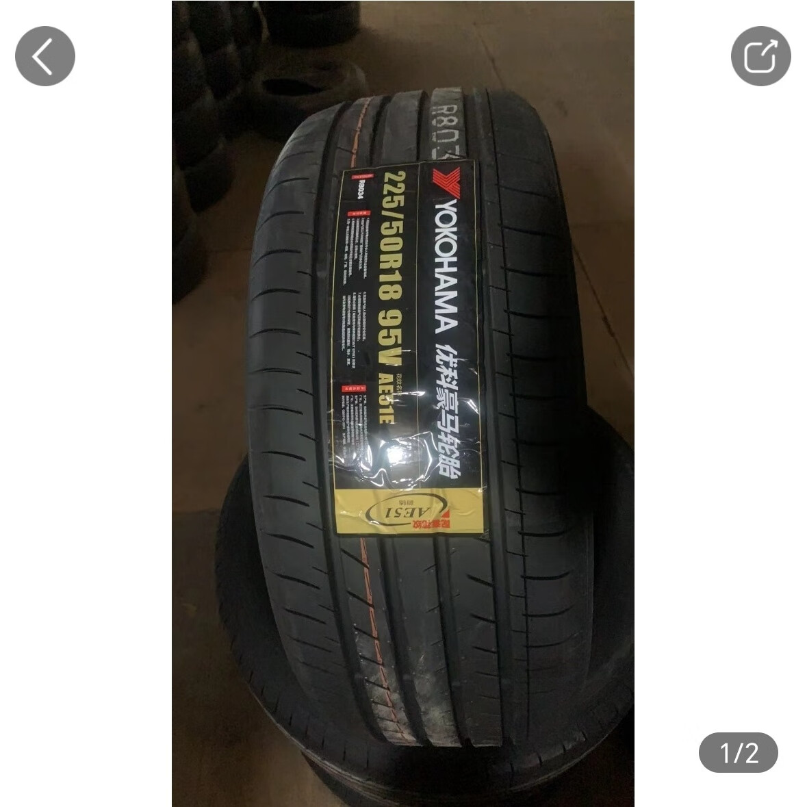 优科豪马横滨轮胎225/50r18 95v ae51花纹丰田bz3原车配套