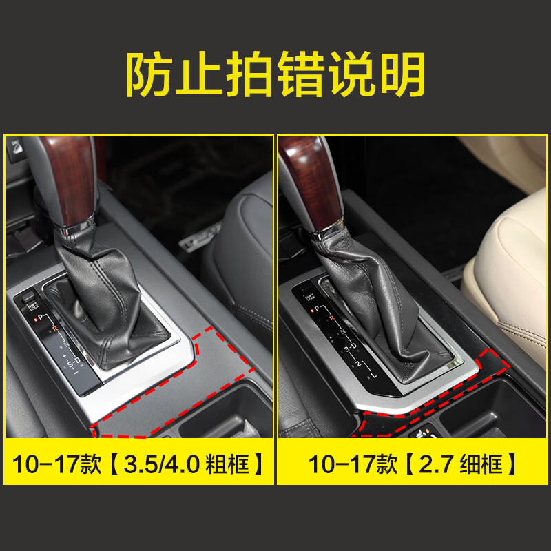 维诺亚03-22款丰田普拉多档位面板装饰框 霸道内饰改装配件中控排挡