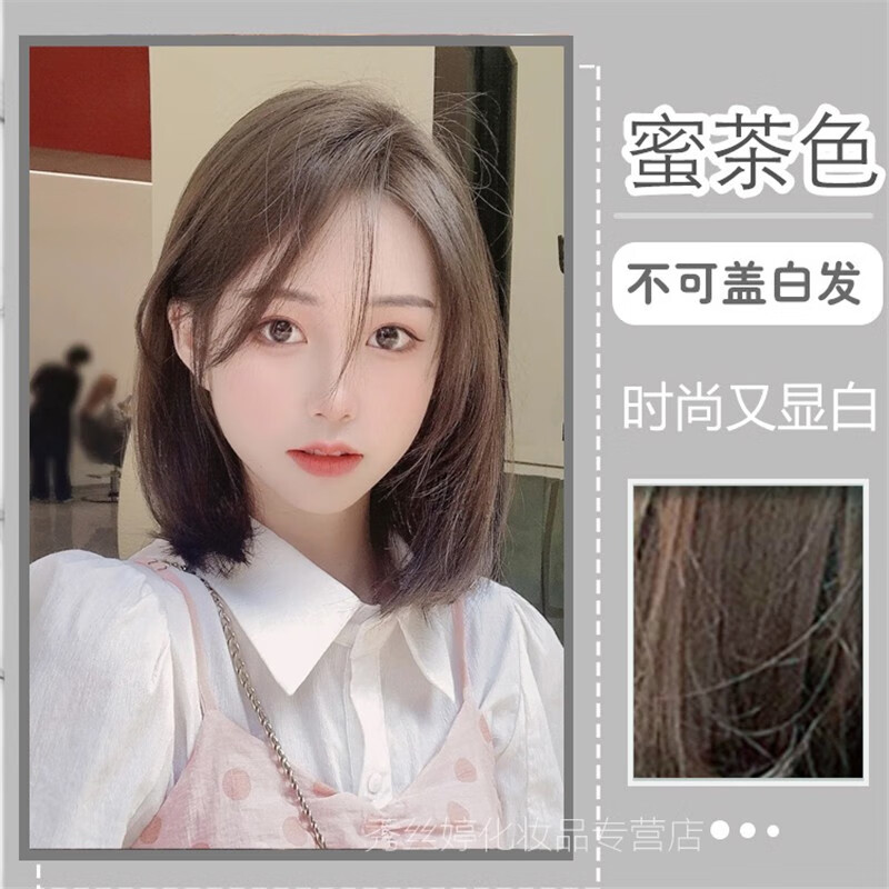 汉淇染发剂染发膏潮流色植物显白气质染发膏自己家染染发剂膏 亚麻灰棕+褪色膏两套