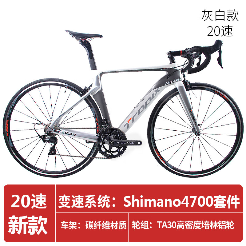 新款凯路仕烈风马丁山地自行车碳纤维so105大套车身22速轻便公路