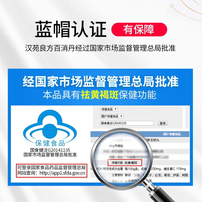 汉苑良方  百消丹玉妍丸内调淡斑祛黄褐斑养颜女成分温和口服祛斑淡斑 【周期装】4盒【推荐】