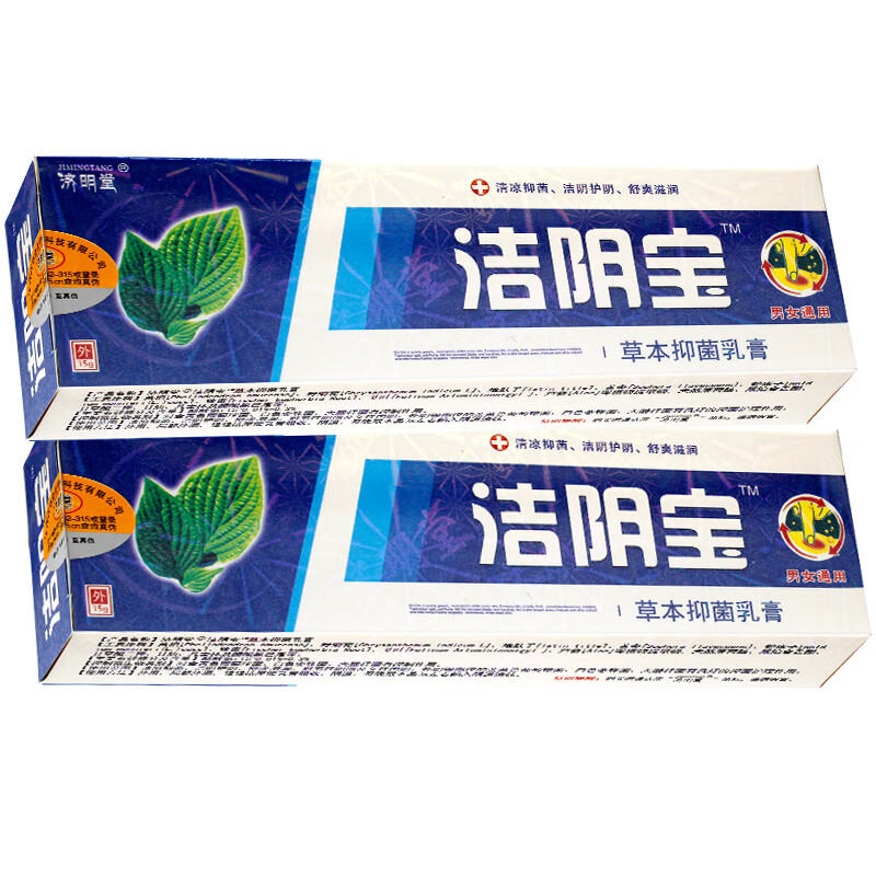 济明堂洁阴宝草本抑菌乳膏【買1贈1,買2贈3】男女通用洁阴护阴