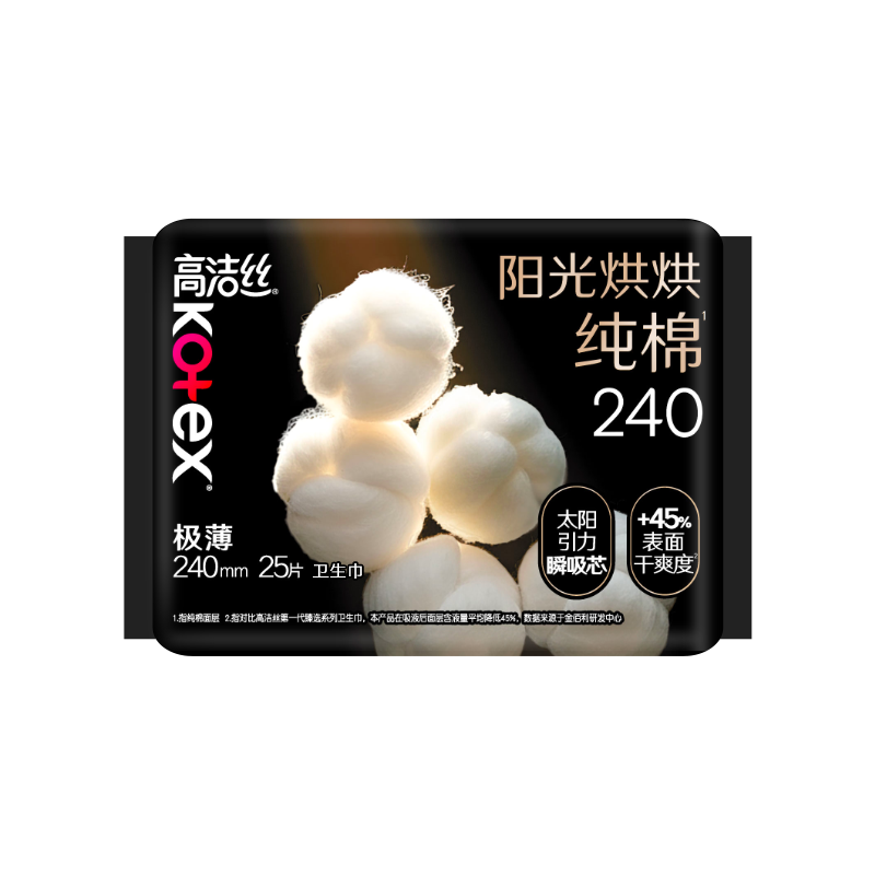 高洁丝【纯棉NO.1】阳光烘烘卫生巾240mm25片日用姨妈巾京东自营旗舰
