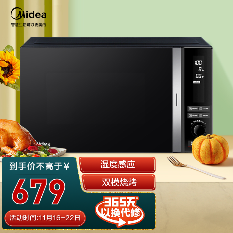 美的（Midea）900W大功率变频微波炉 23L容量 家用平板微波炉烤箱一体机 M3-L238E