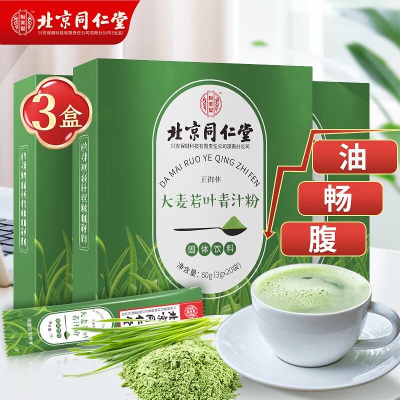 如何轻松拥有紧致柔美身体?推荐北京同仁堂减肥塑身神器