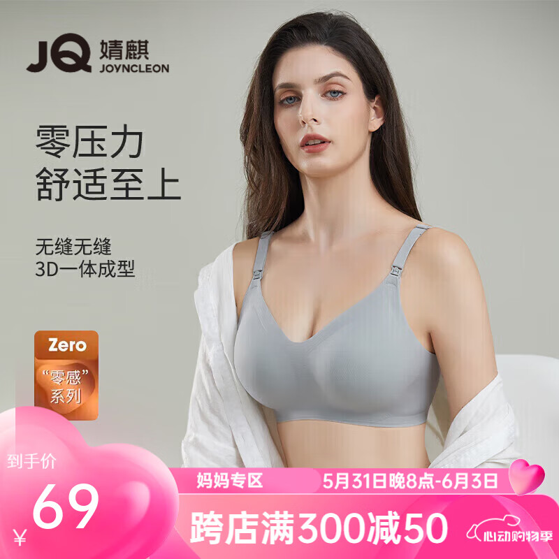 婧麒（JOYNCLEON）哺乳文胸新款内衣舒适无感透气怀孕期专用产后喂奶孕妇内衣 雾霾蓝 XL