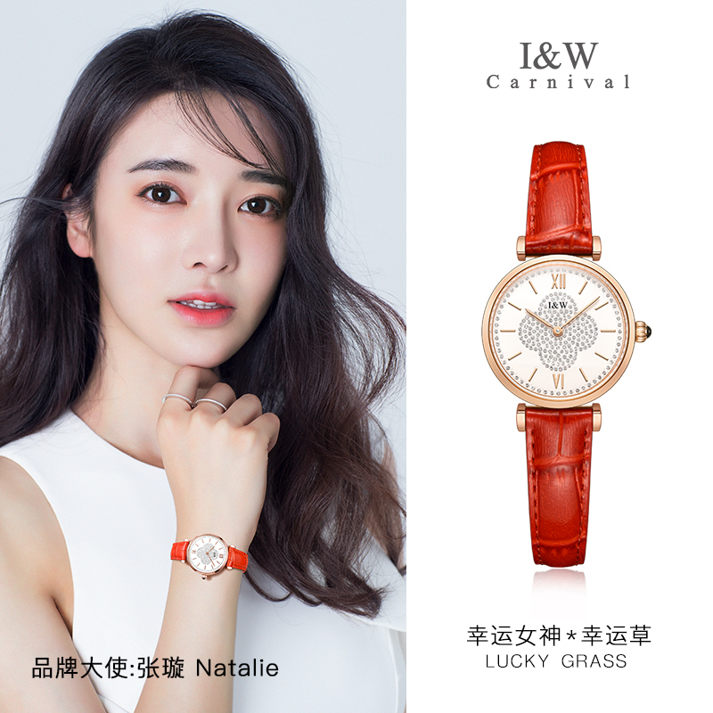 瑞士i&w女士手表新款四叶草满钻高档时尚女生节日礼物爱沃驰iw767