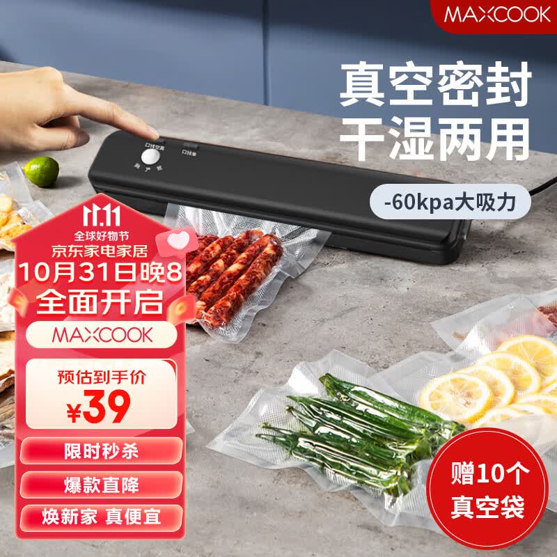 美厨（maxcook）封口机 真空封口机塑料薄膜零食包装塑封机打包机包装机 SL-V2（配10个真空袋）使用感如何?