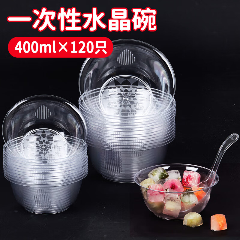SHUANG YU一次性碗400mL*120只加厚水晶航空碗透明塑料面碗户外野餐甜品碗