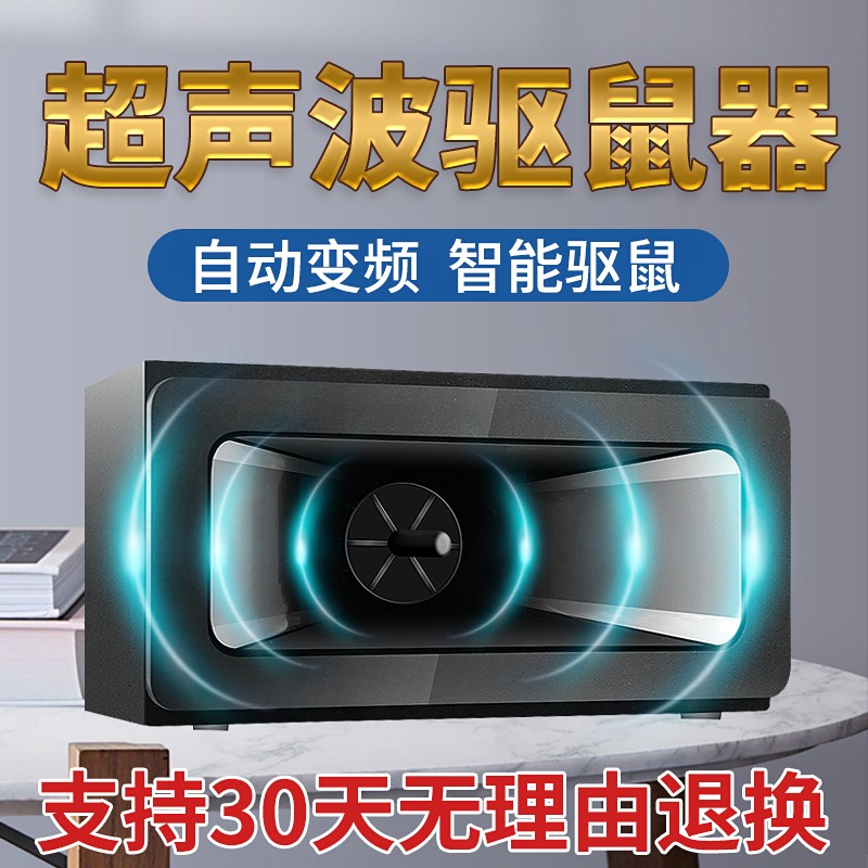 圣兰德驱鼠器超声波大功率强力灭捕鼠神器老鼠克星 一台装