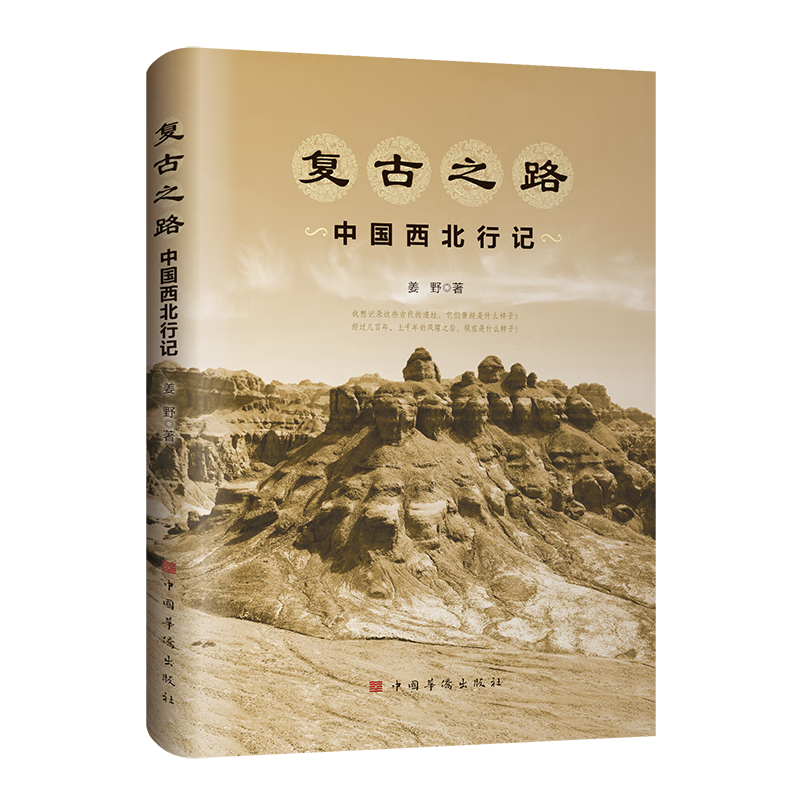 ����֮·���й������мǣ�֪������̽�ռҽ�Ұ �� ͽ������̽�� �л����� ��ʷ ���� �μ� �������У�