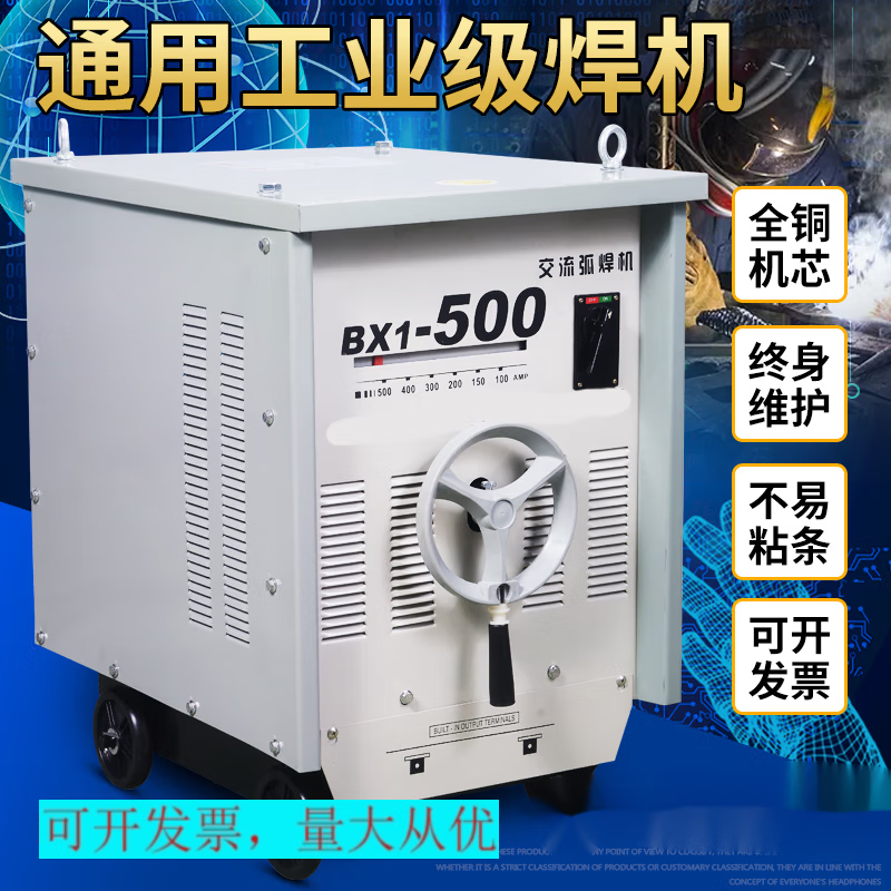 豹穆(baomu)bx1交流弧工业级电焊机钢筋对焊机家用 bx1-315铜芯