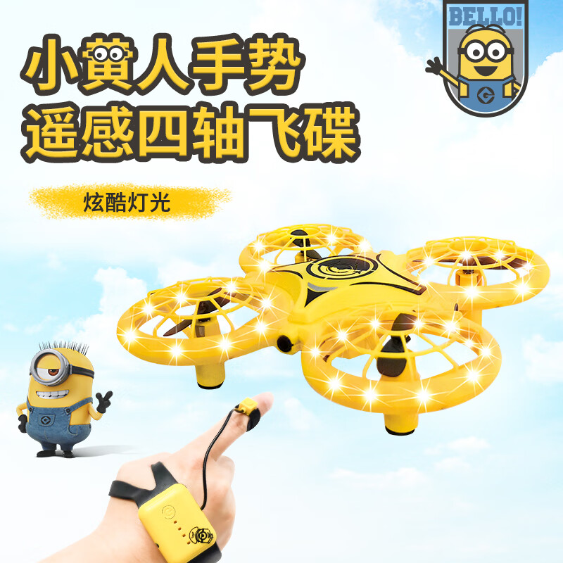 奶爸小黄人手势遥控无人机遥控飞机儿童玩具男孩耐摔小型感应飞行器 6