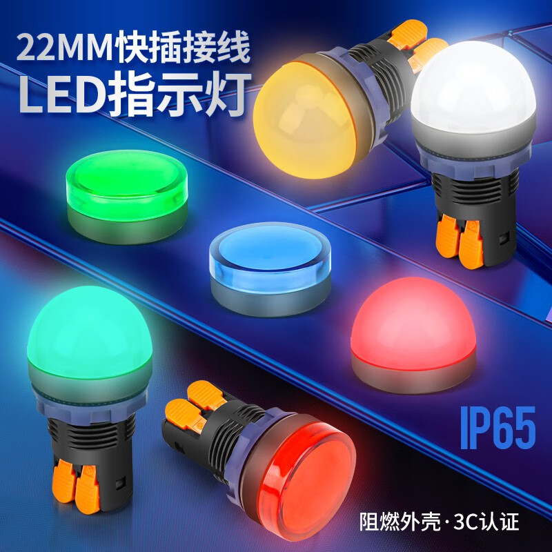 汇君 22mm电源工作指示灯9 24V平面球面发光LED塑料信号灯AD16圆形大 塑料圆平头-红光 DC24V