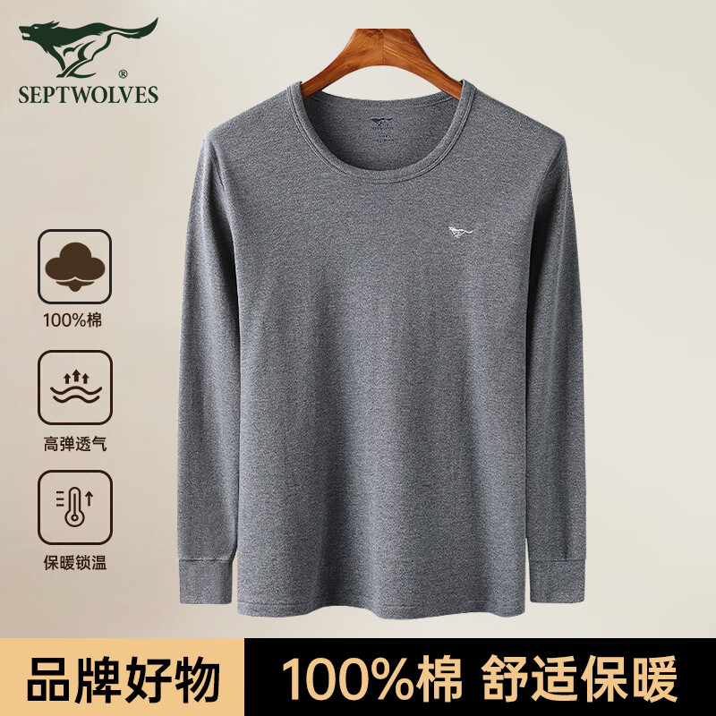 七匹狼男款秋冬100%纯棉圆领秋衣保暖上衣 29.9元 - 线报酷