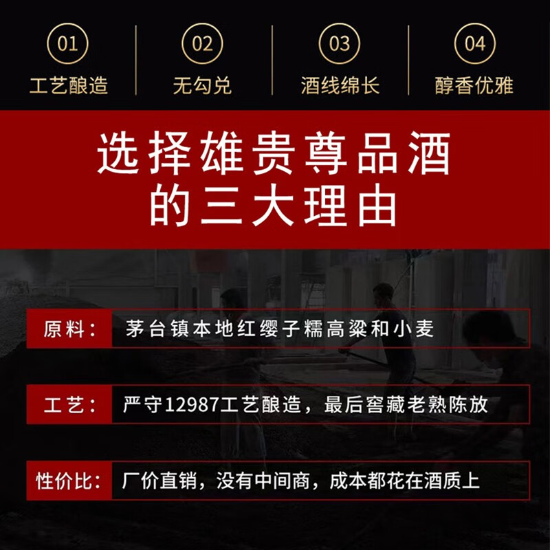 雄贵（XIONGGUI）茅台镇酒酱香型白酒53度纯粮食酒老酒高度白酒礼盒装 53度 500mL 6瓶