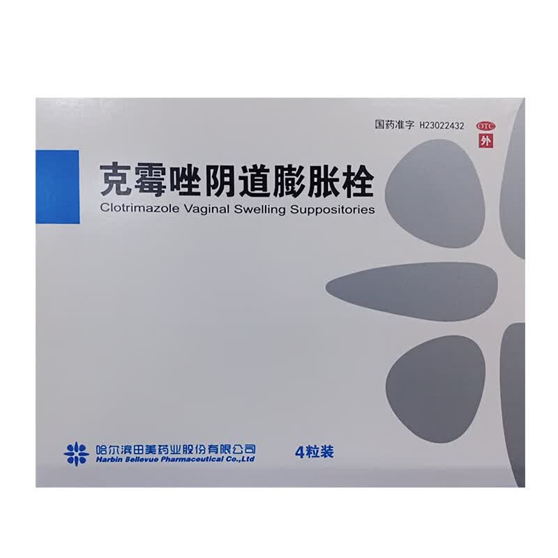 栓4枚里膨克霉唑念珠菌性外阴阴道病外用栓欧替药业妇科药挫膨胀剂