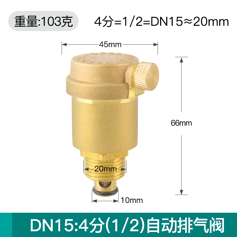 千惠侬蒲恋自动排气阀暖气放气阀黄铜自来水管道泄气阀4分6分1寸 4分自动排气阀