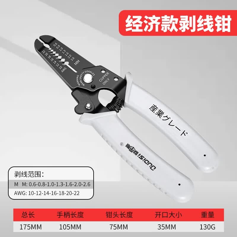 欧帝斯剥线钳电工专用工具多功能钳子接线拨线钳万用电线电缆剪压线钳 德式-7寸多功能剥线钳