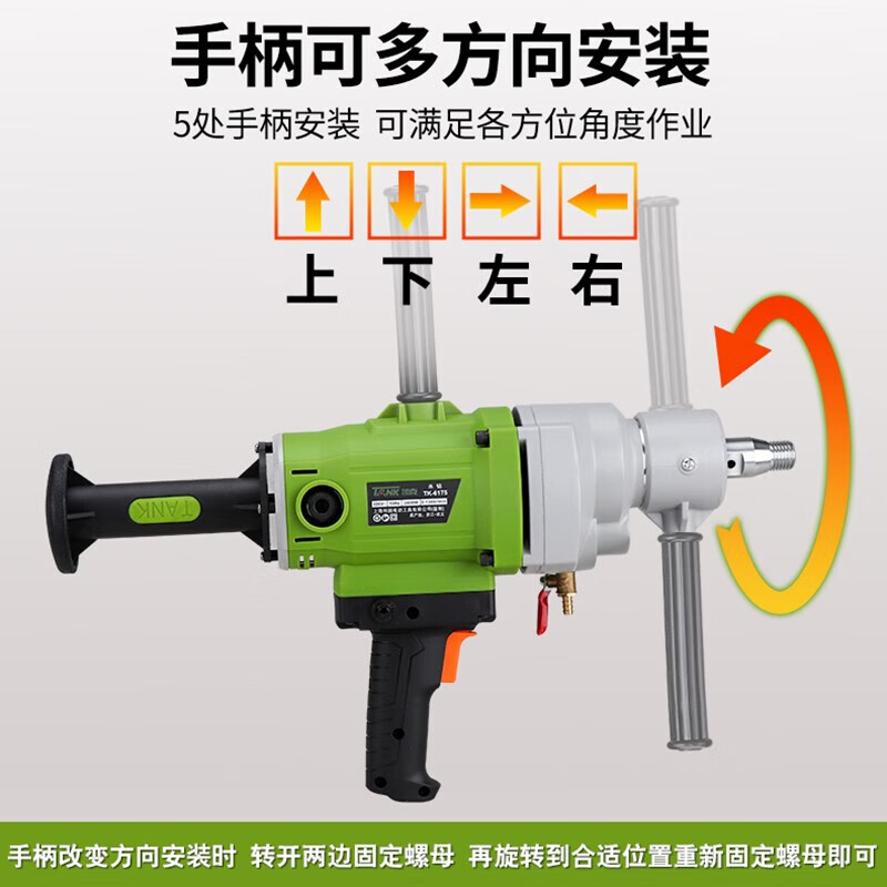 坦克水鉆機(jī)大功率打孔水電鉆開孔機(jī)兩用金剛石工業(yè)工 6155無水封款攪拌套餐1700W