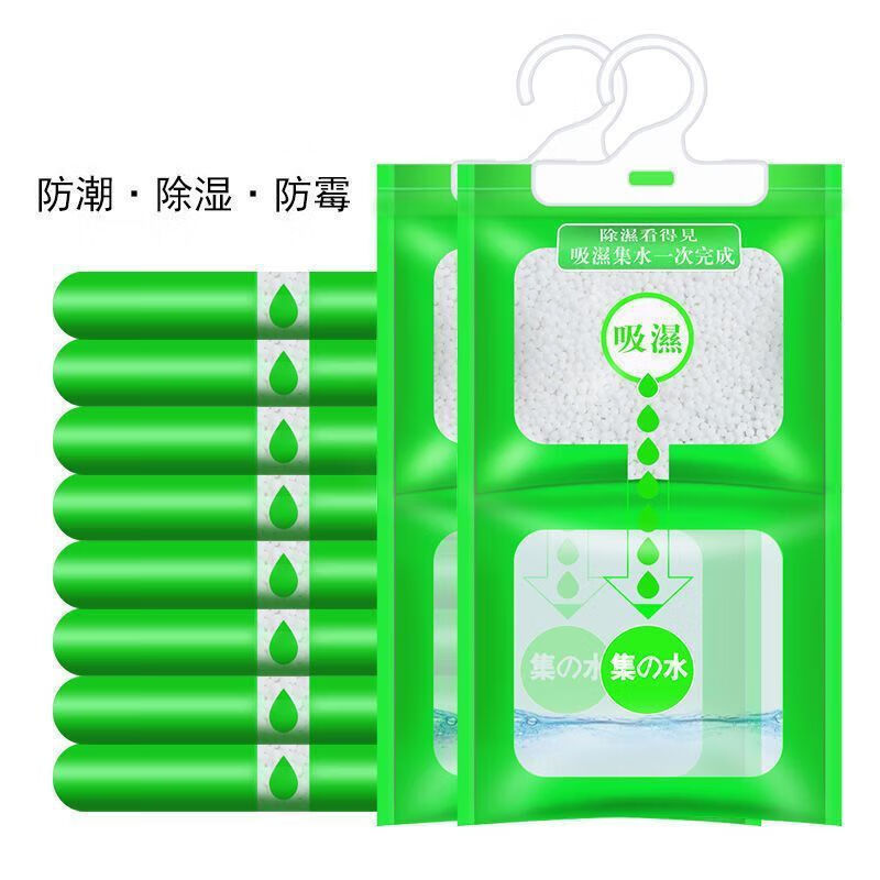 倩挥吸水除湿袋干燥剂家用颗粒衣柜可挂式吸湿防潮防霉学生宿舍卧室 活动：买五送五【发10袋】不潮了