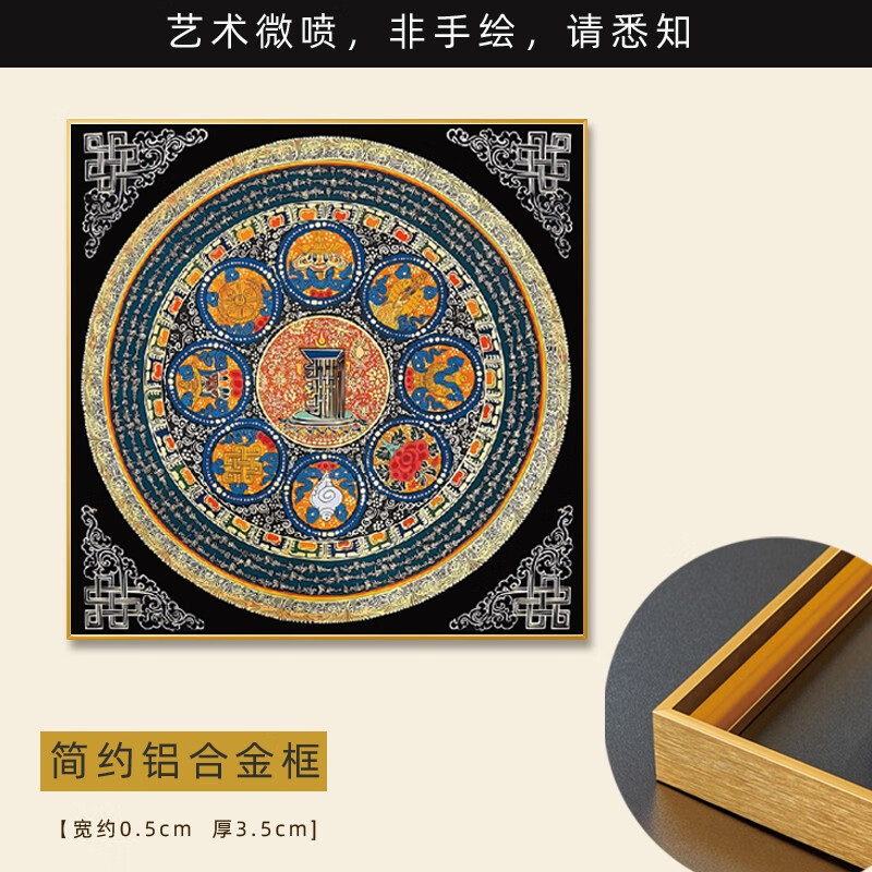 绝伦帝藏式坛城唐卡装饰画进门玄关中式过道走廊中堂壁画客厅背景墙挂