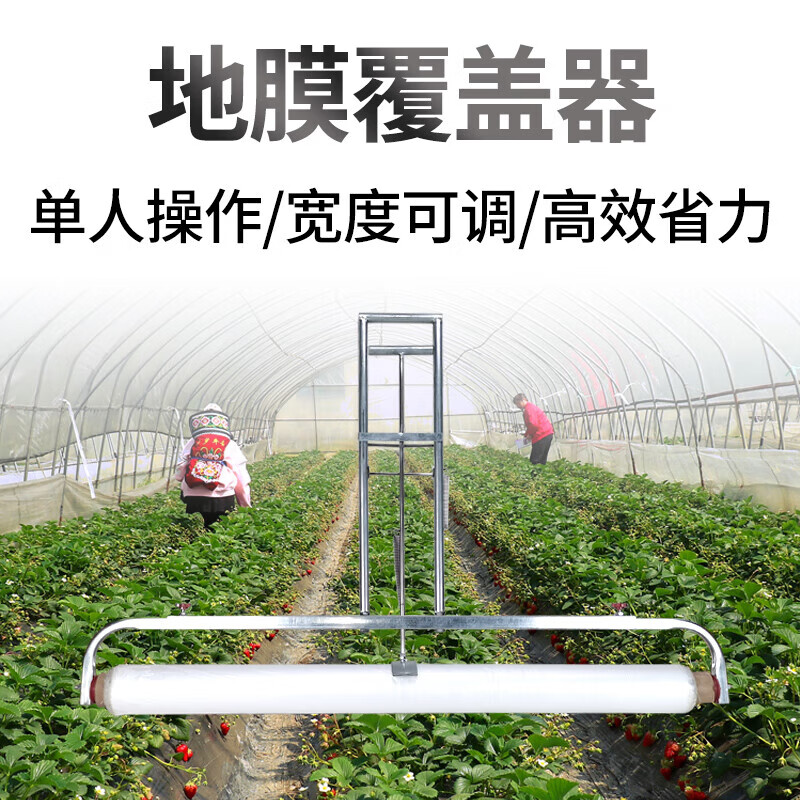 葵耀农用小型铺地膜自动覆盖机拉膜压盖地膜机神器播种覆膜机农具机器