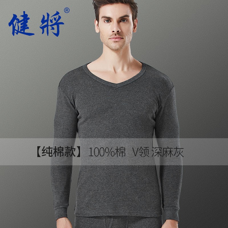 先领卷： 健将男士保暖秋衣秋裤套装【100%棉】 39.9亓包邮，100%纯棉含量，微微弹，更舒适 - 线报酷