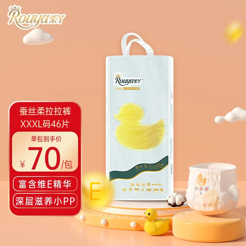 柔丫（rouya） 蚕丝柔维e超薄芯体拉拉裤 蚕丝柔拉拉裤XXXL46片