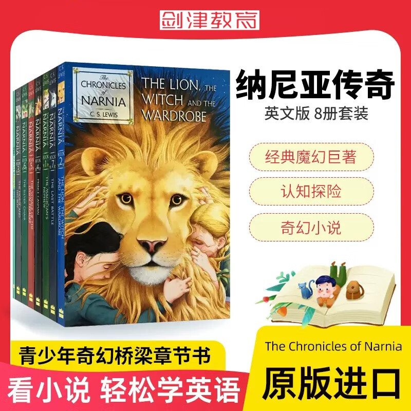 纳尼亚传奇英文原版 The Chronicles of Narnia 8-book Box Set 纳尼亚传奇全套 7-15岁青少年经典奇幻故事读物 纳尼亚传奇全套