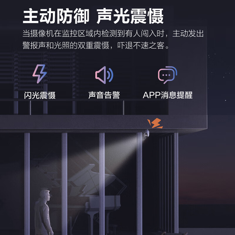 萤石高清摄像头C8C/H5室外监控 4G无限流量手机远程 语音对讲全彩夜视人车检测家用防水户外监控器 C8C-300万像素全彩夜视【4G免流量】 官方标配【送防水电源+安装支架+365天以换代修】