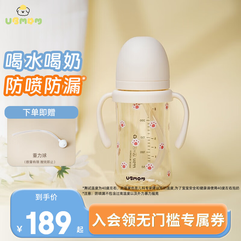 UBMOM韩国学饮杯吸管杯儿童宝宝水杯吸管奶瓶一岁以上婴儿杯6个月以上 富贵猫爪 280ml