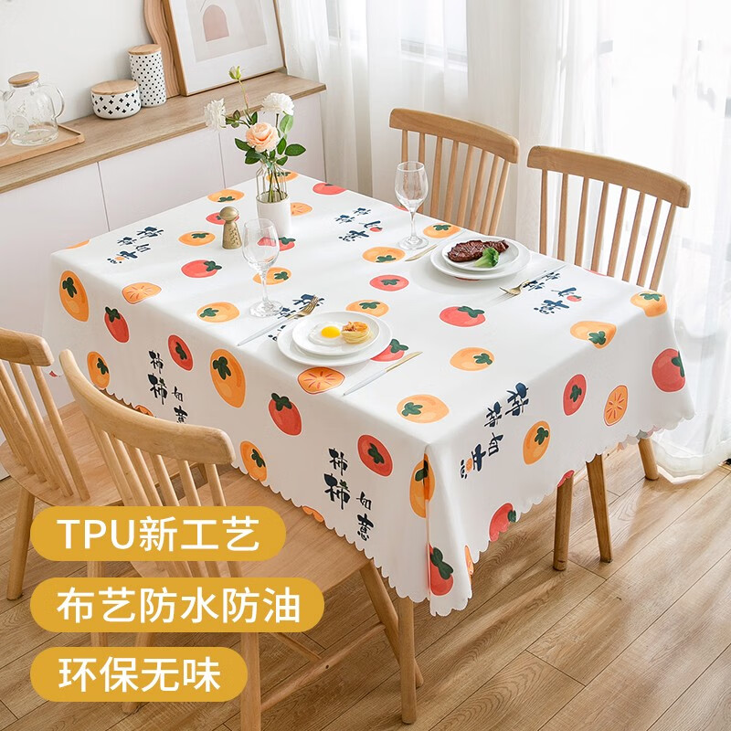 京东桌布罩件历史价格查询在哪|桌布罩件价格走势