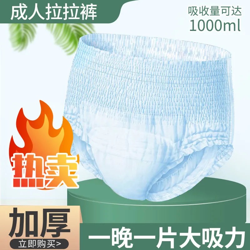 嘉添嘉福成人拉拉裤m码老人用尿不湿内裤式纸尿裤男女老年人失禁裤