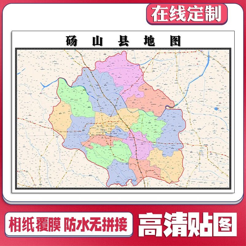 新款砀山县定制贴挂超大巨幅壁画行政区划图办公室装饰画海报 地图