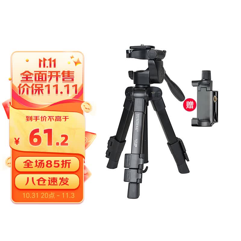 云腾608迷你三脚架单反手机桌面支架旅行爬楼户外微距摄影小型便携三角架 云腾608三脚架使用感如何?