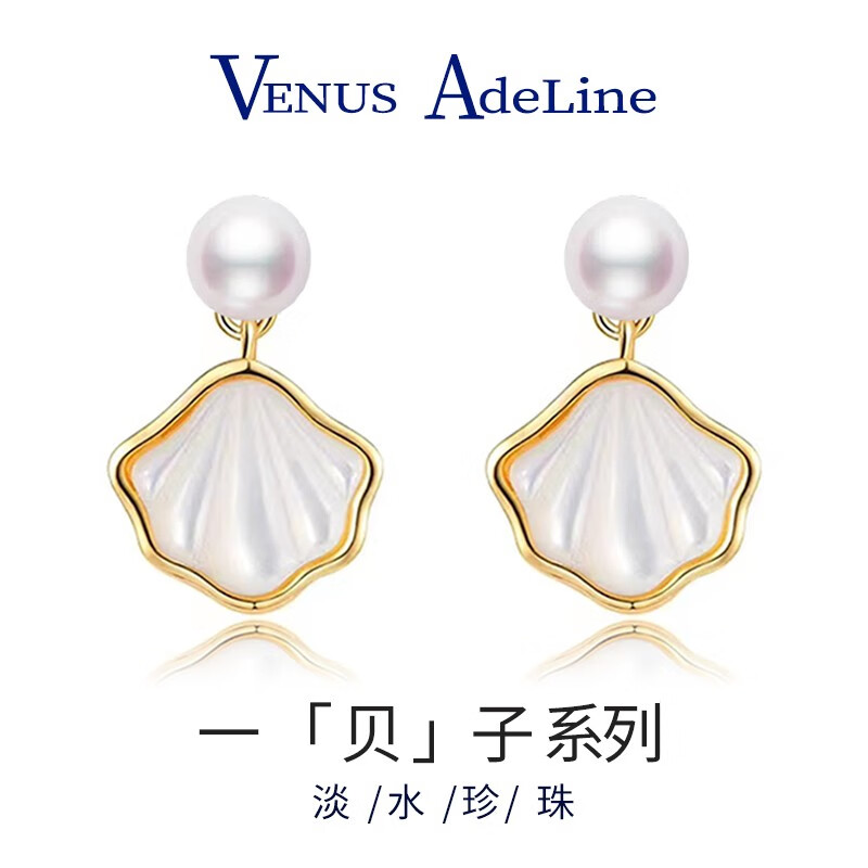 VENUS ADELINE扇形贝壳耳钉女淡水珍珠耳环小裙子一贝子学生耳饰送女友生日礼物 金色送女友老婆妈妈闺蜜实用礼物
