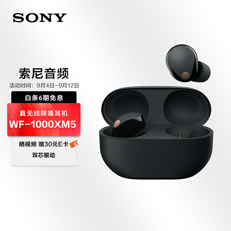 索尼（SONY）WF-1000XM5 真无线蓝牙降噪耳机 新一代降噪豆 智能AI 蓝牙5.3 黑色怎么看?