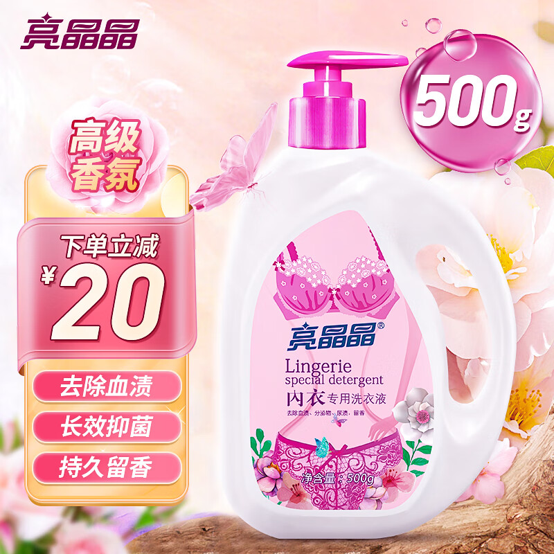 内衣洗衣液怎么才能买到最低价|内衣洗衣液价格历史