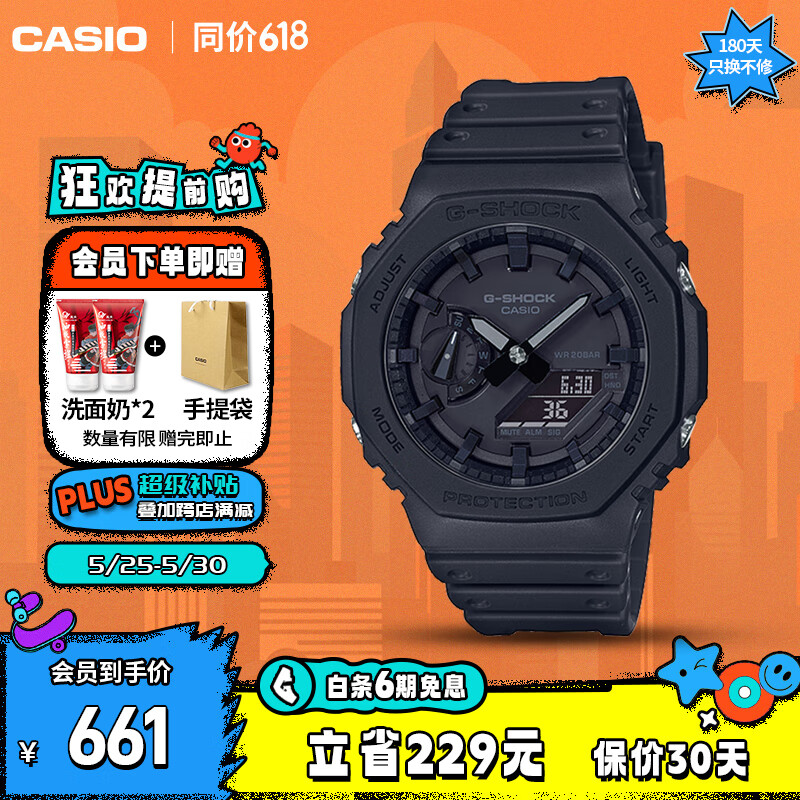 卡西欧（CASIO）手表男G-SHOCK八王子轻薄防震运动日韩表送男友礼物GA-2100-1A1