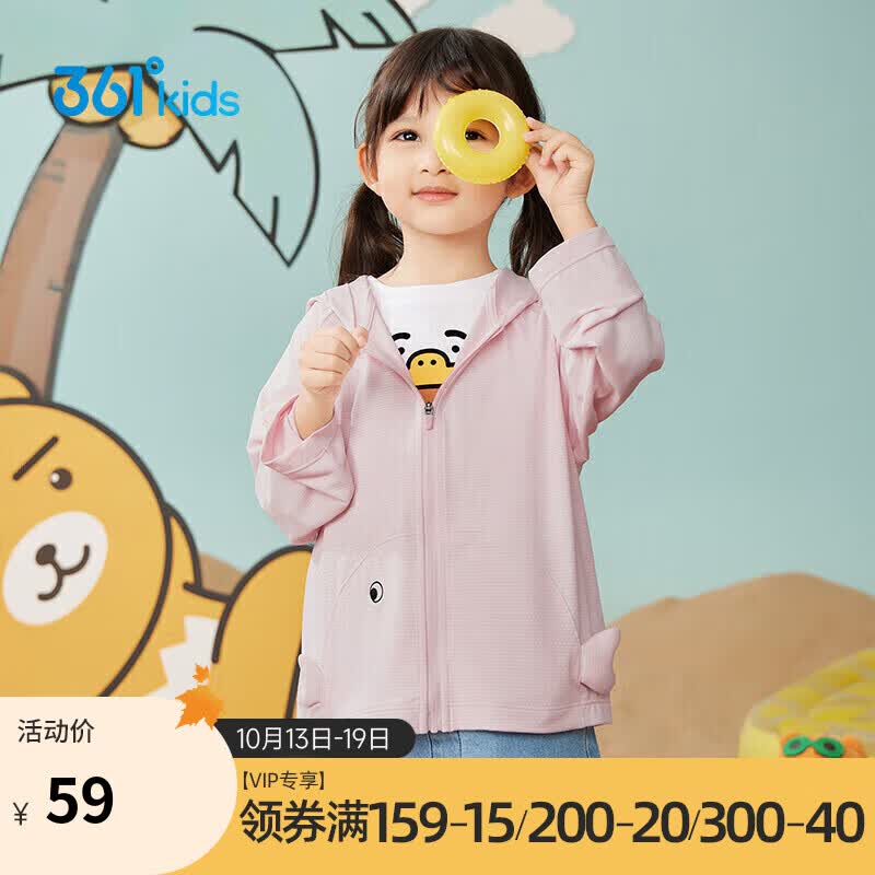 361°男女童防晒皮肤衣夏季大小童透气百搭儿童针织薄外套 粉 130 属于什么档次？